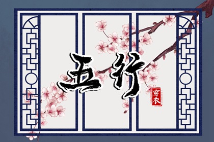 黄道吉日 2025年黄道吉日查询 出行黄道吉日